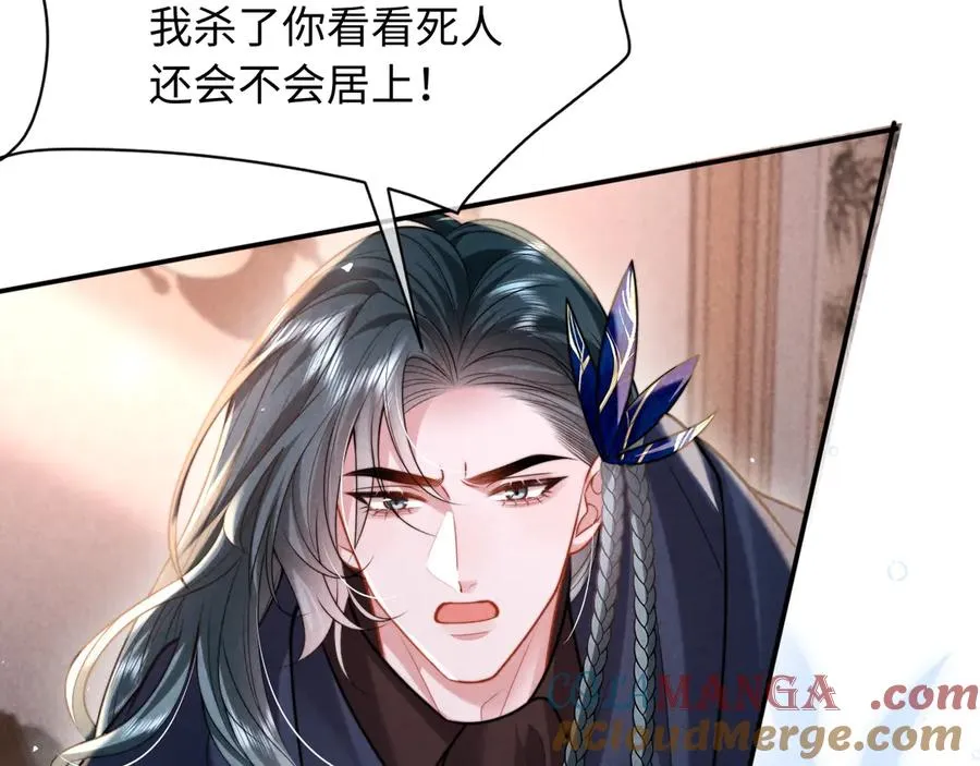 第33话 哥已经被抢走了 第16页