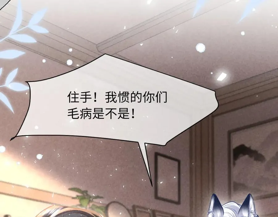 第33话 哥已经被抢走了 第18页