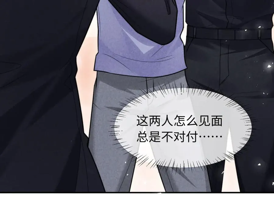 第33话 哥已经被抢走了 第20页