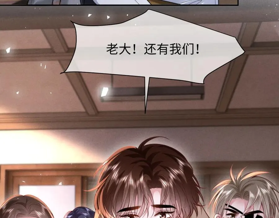 第33话 哥已经被抢走了 第23页