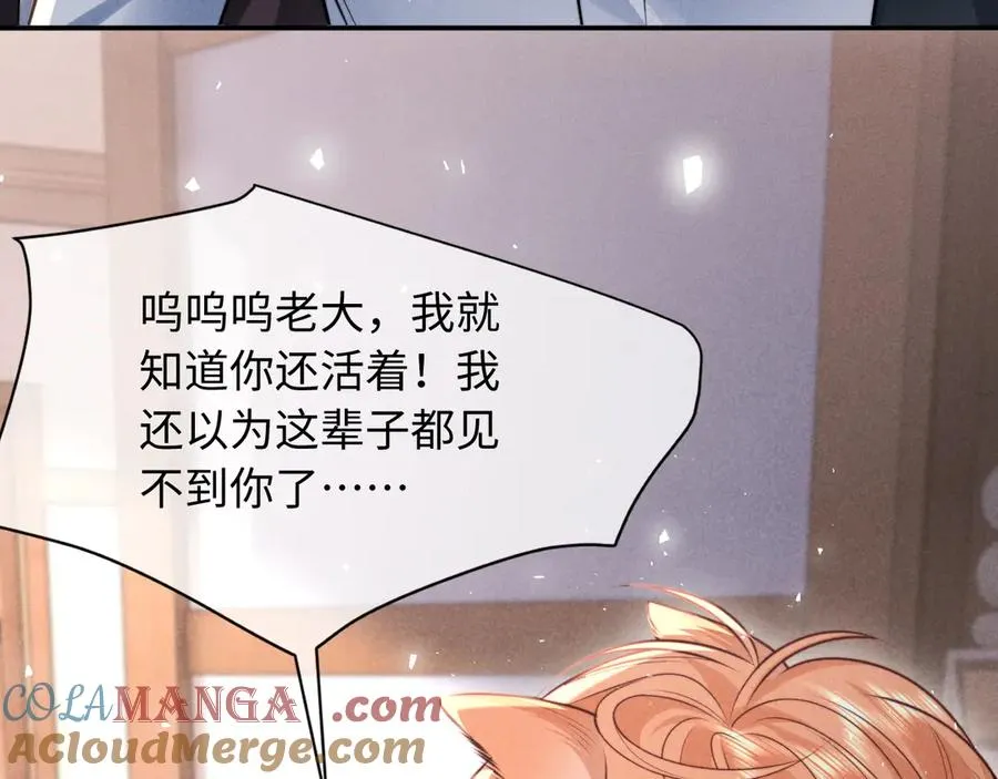 第33话 哥已经被抢走了 第25页