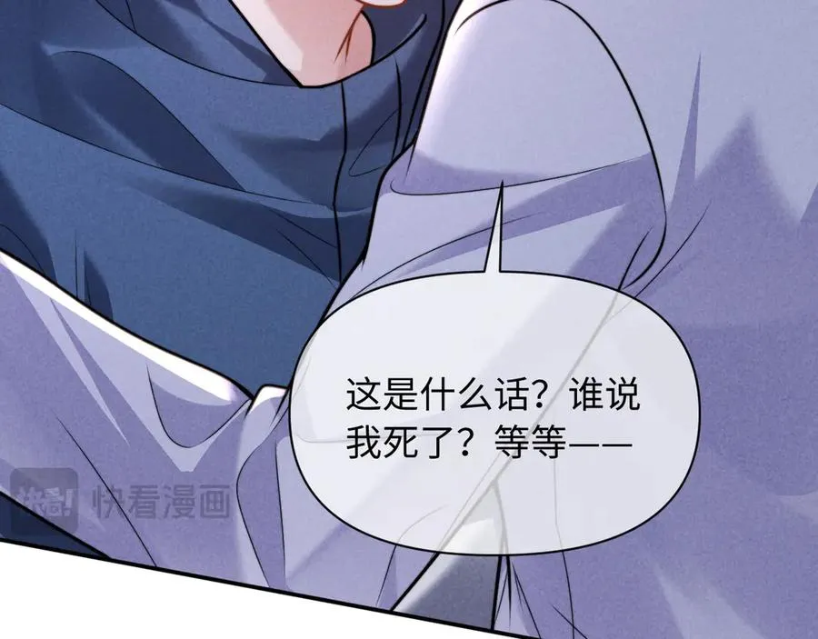 第33话 哥已经被抢走了 第27页