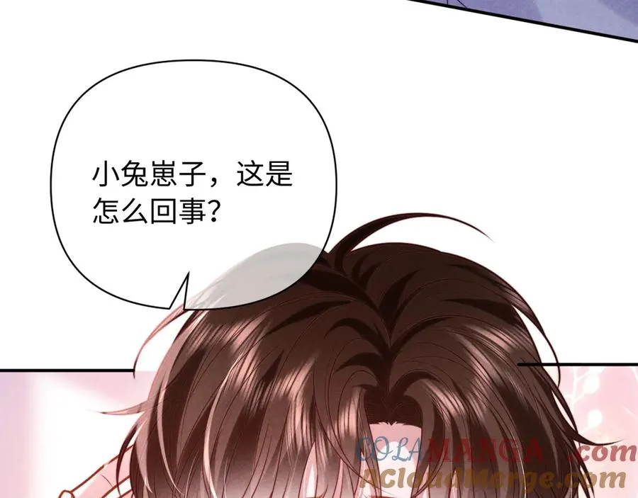 第33话 哥已经被抢走了 第28页