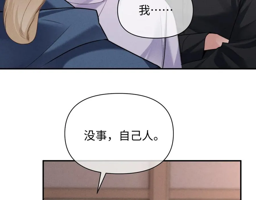 第33话 哥已经被抢走了 第32页