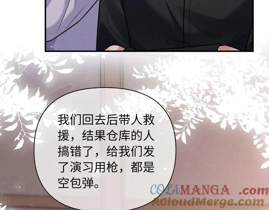 第33话 哥已经被抢走了 第34页