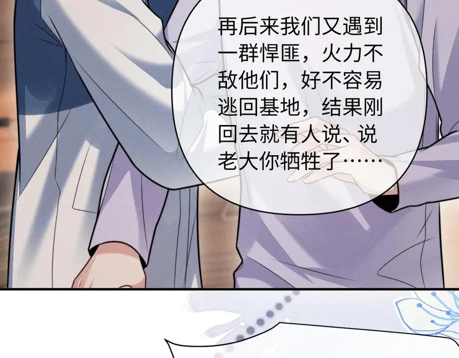 第33话 哥已经被抢走了 第36页