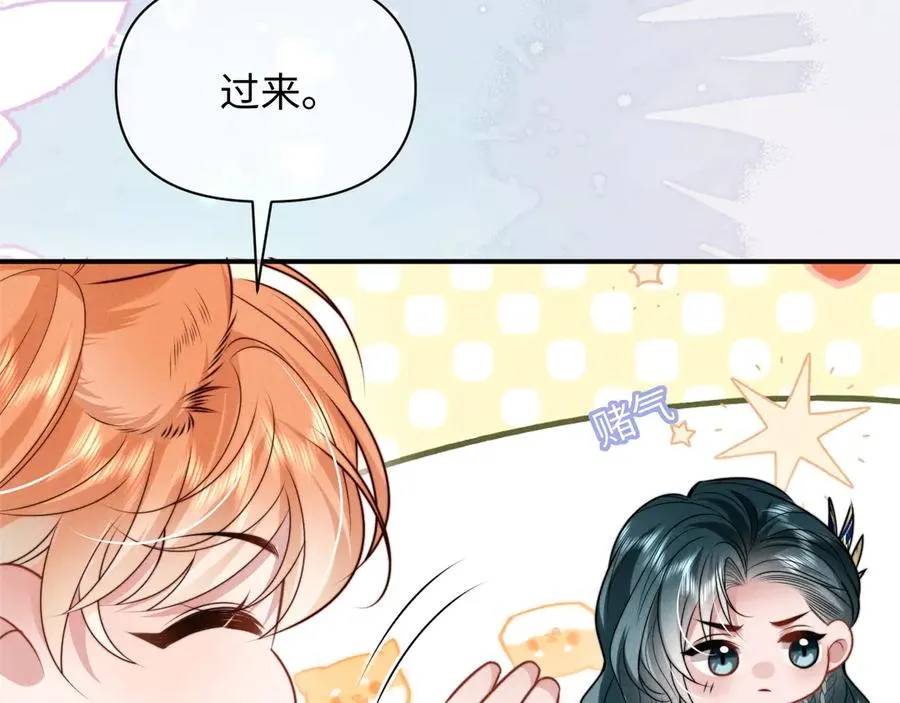 第33话 哥已经被抢走了 第41页
