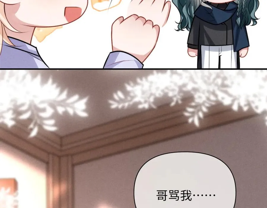 第33话 哥已经被抢走了 第42页