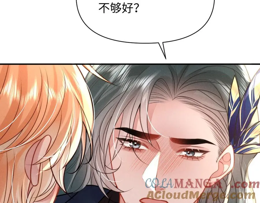 第33话 哥已经被抢走了 第46页