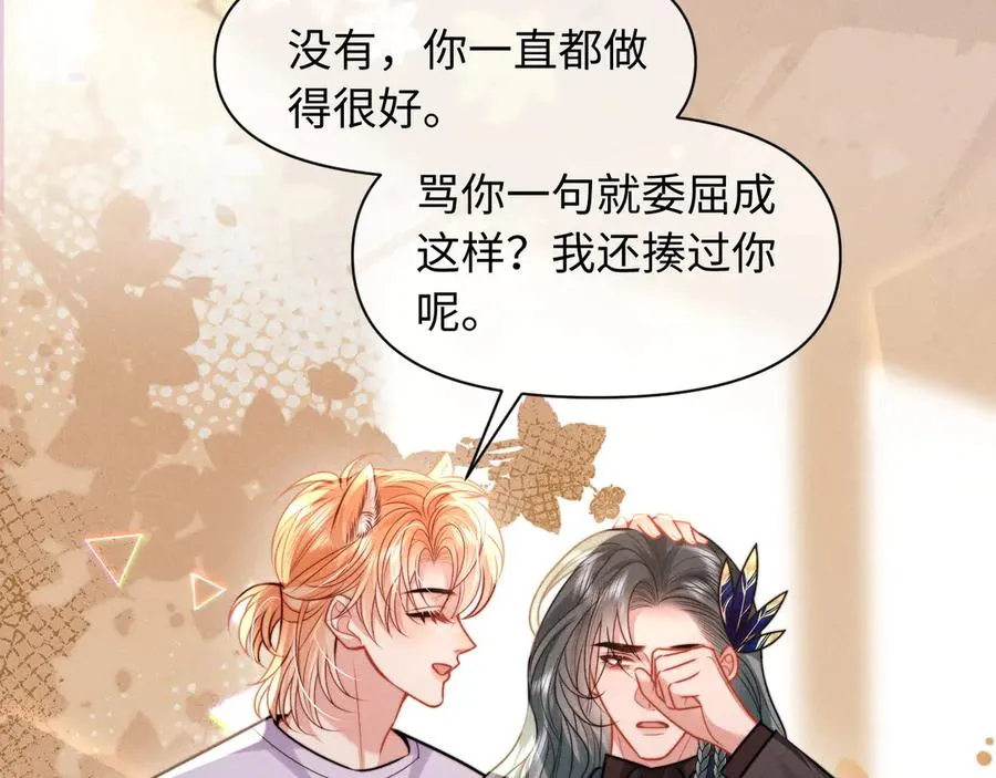第33话 哥已经被抢走了 第48页