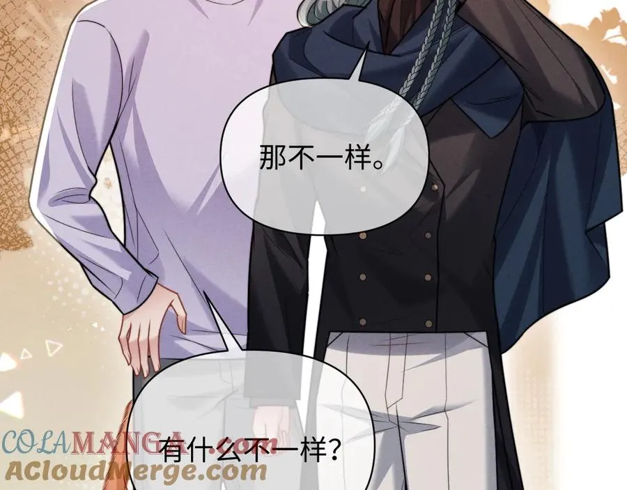 第33话 哥已经被抢走了 第49页