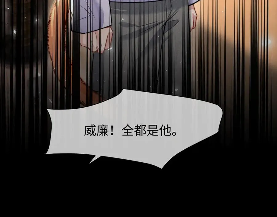 第33话 哥已经被抢走了 第57页