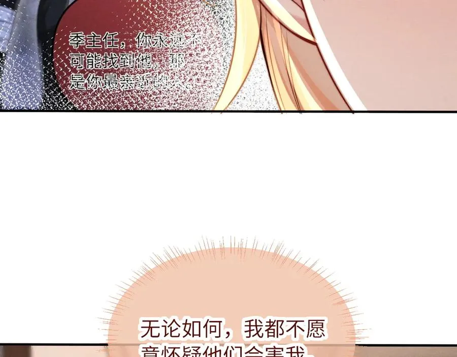 第33话 哥已经被抢走了 第63页
