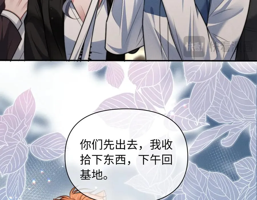 第33话 哥已经被抢走了 第65页