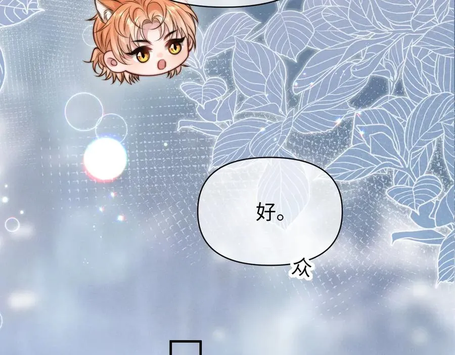 第33话 哥已经被抢走了 第66页