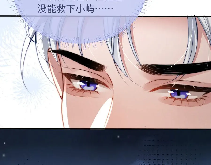 第33话 哥已经被抢走了 第78页