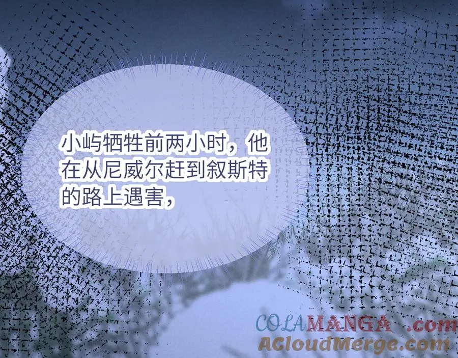 第33话 哥已经被抢走了 第79页