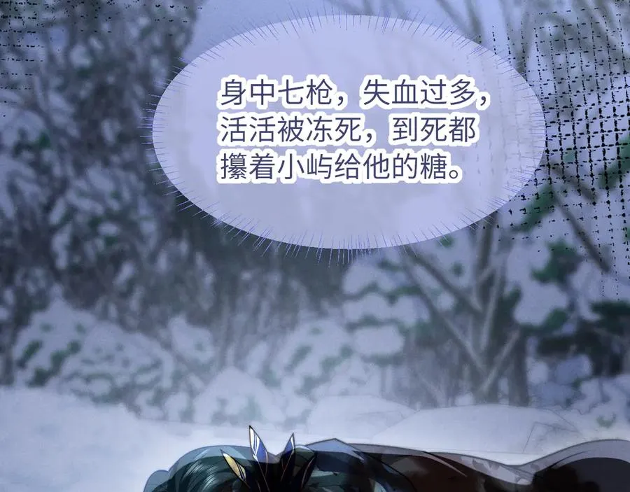 第33话 哥已经被抢走了 第80页