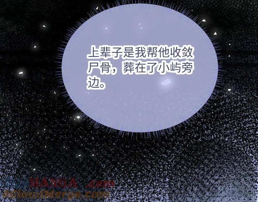 第33话 哥已经被抢走了 第82页