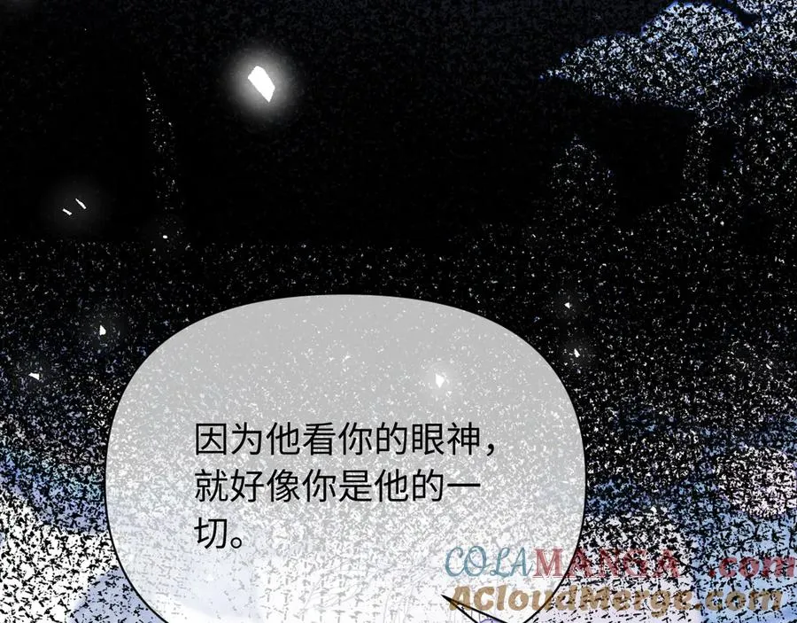 第33话 哥已经被抢走了 第85页