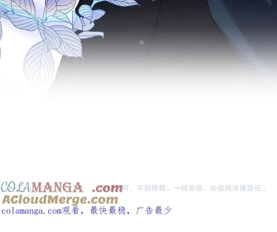 第33话 哥已经被抢走了 第88页