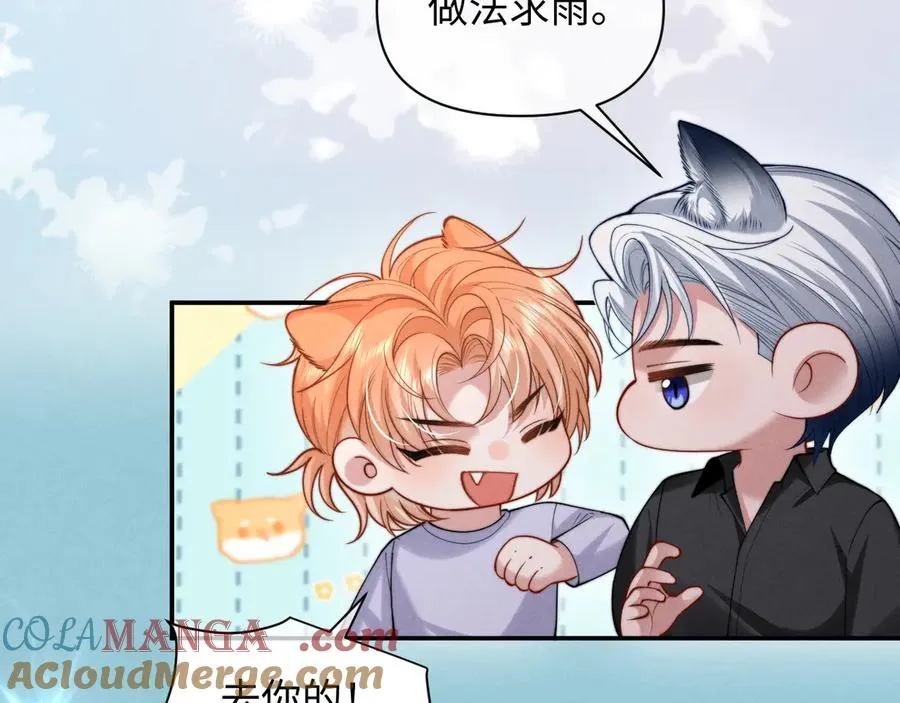 第34话 你以前都叫我哥哥的 第10页