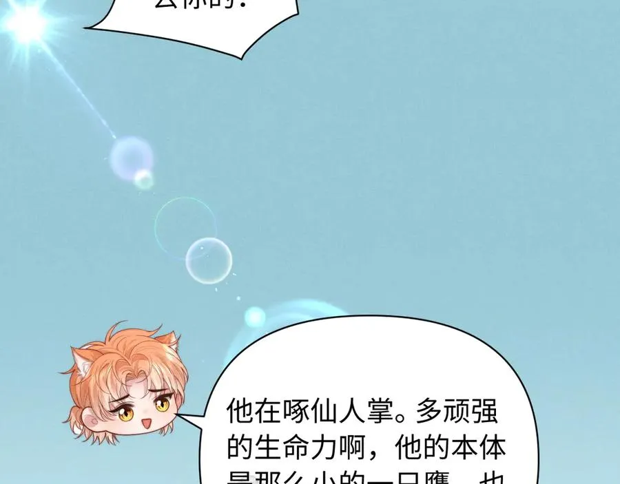 第34话 你以前都叫我哥哥的 第11页