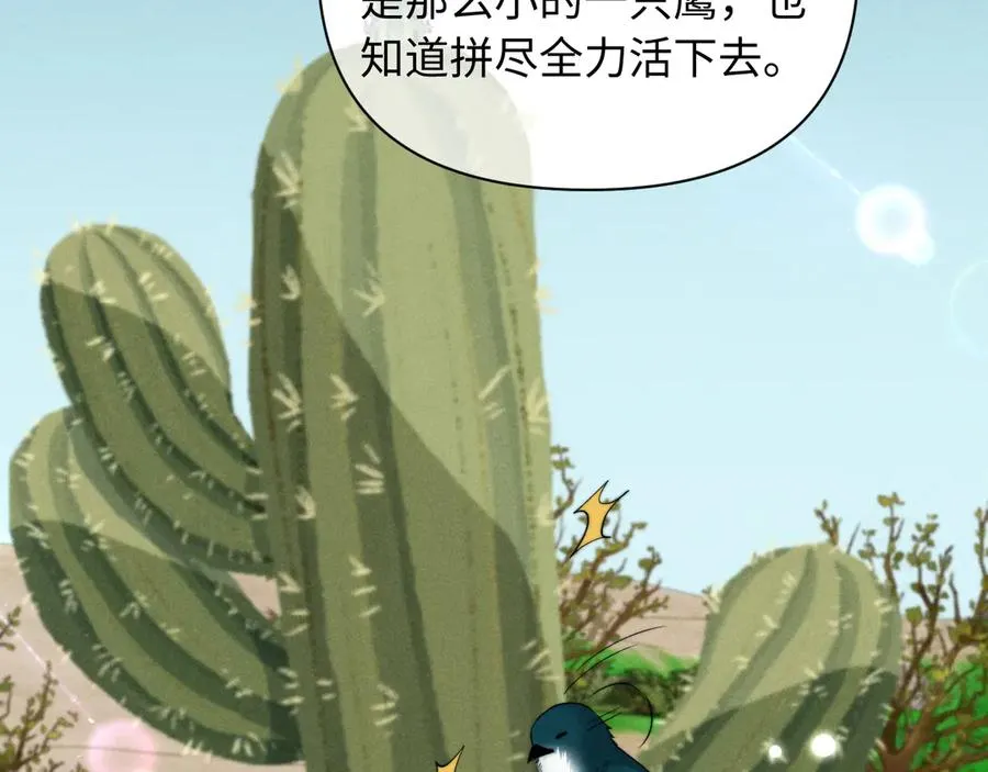 第34话 你以前都叫我哥哥的 第12页
