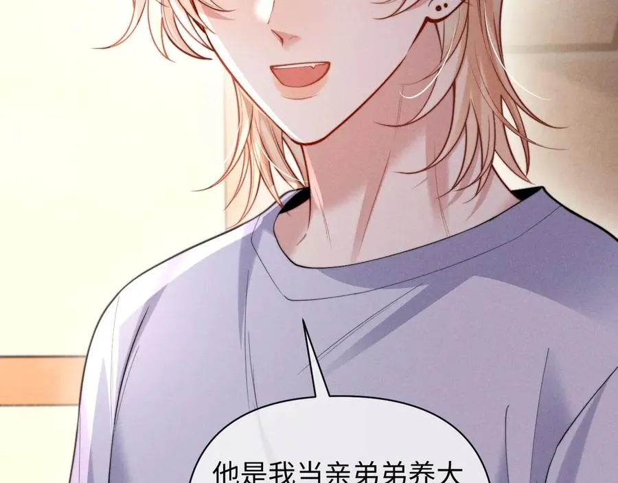 第34话 你以前都叫我哥哥的 第15页