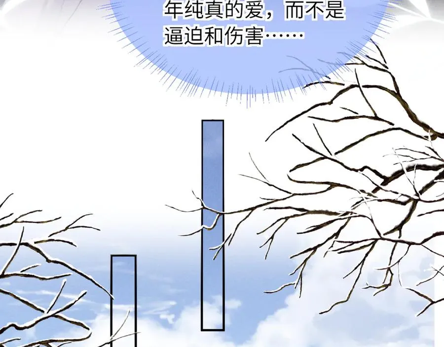 第34话 你以前都叫我哥哥的 第21页