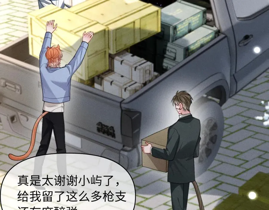 第34话 你以前都叫我哥哥的 第24页