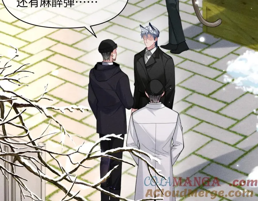 第34话 你以前都叫我哥哥的 第25页
