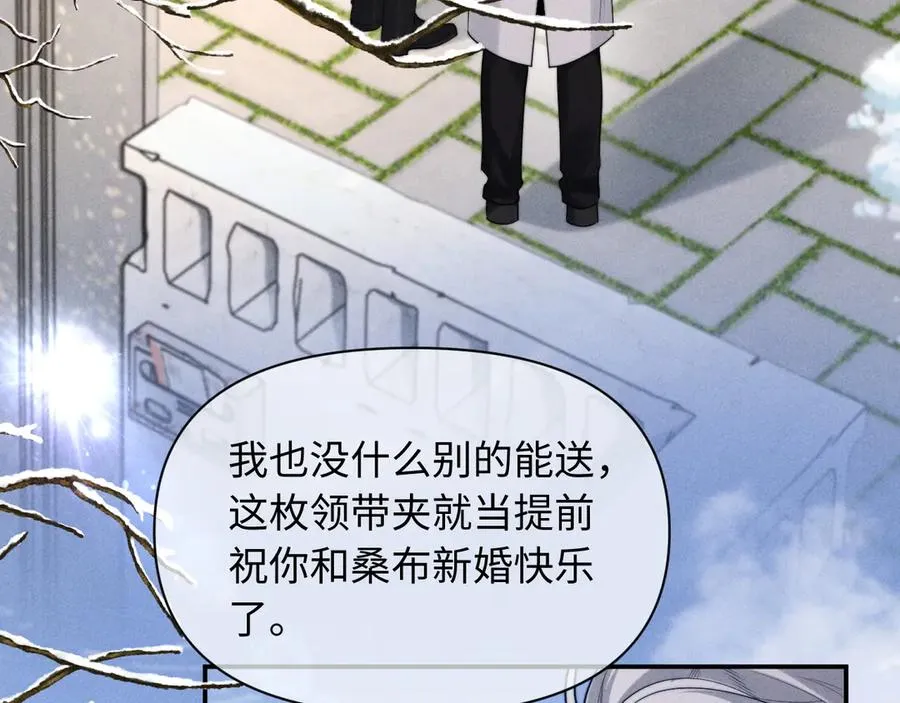 第34话 你以前都叫我哥哥的 第26页