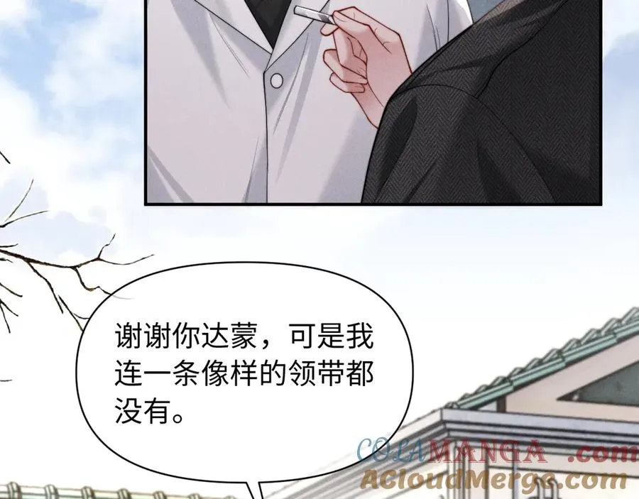第34话 你以前都叫我哥哥的 第28页