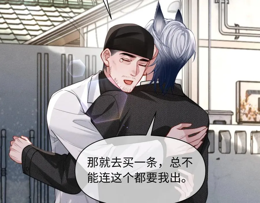 第34话 你以前都叫我哥哥的 第29页