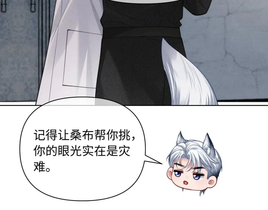 第34话 你以前都叫我哥哥的 第30页