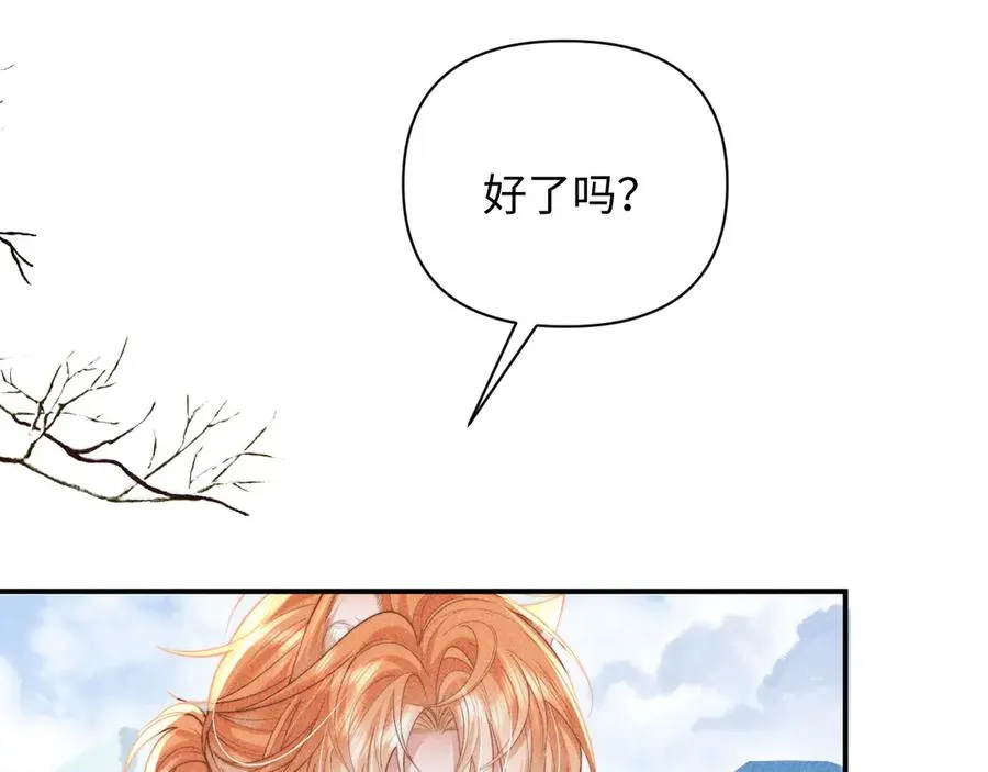 第34话 你以前都叫我哥哥的 第32页