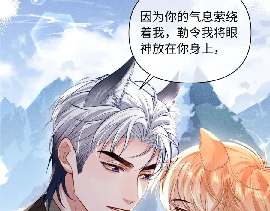 第34话 你以前都叫我哥哥的 第38页