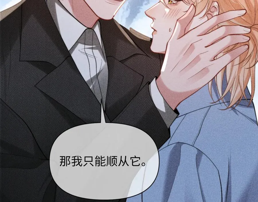 第34话 你以前都叫我哥哥的 第39页