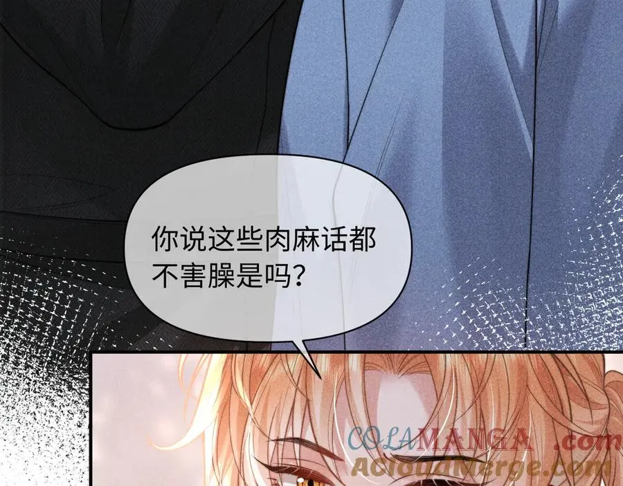 第34话 你以前都叫我哥哥的 第40页