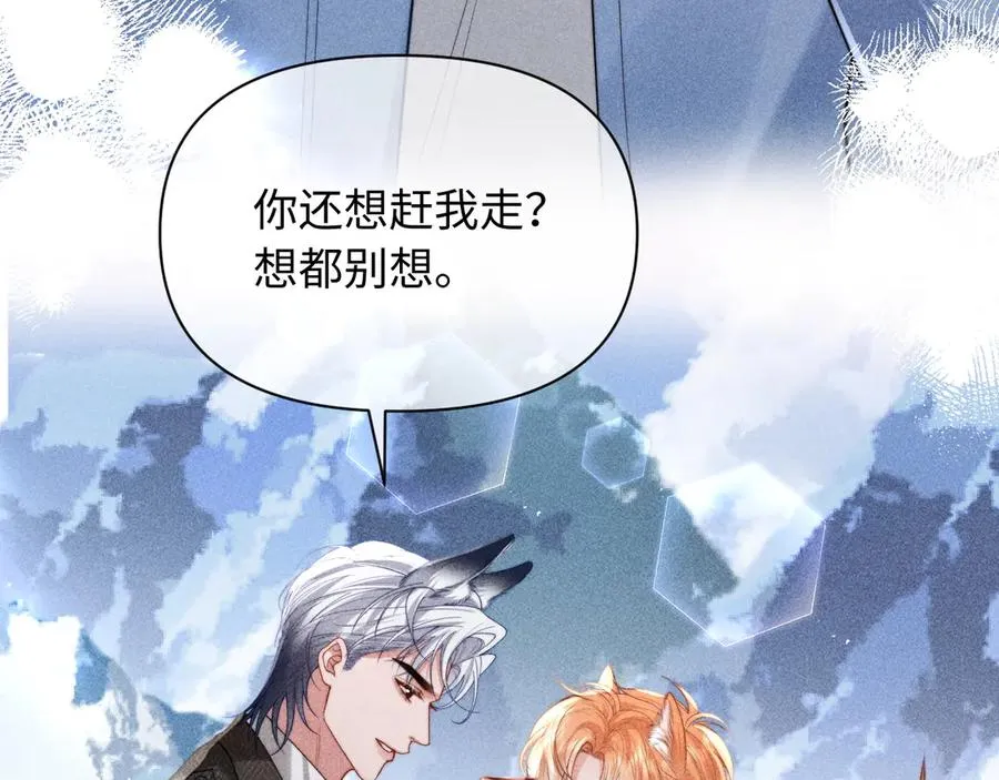 第34话 你以前都叫我哥哥的 第45页