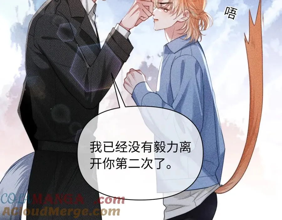 第34话 你以前都叫我哥哥的 第46页