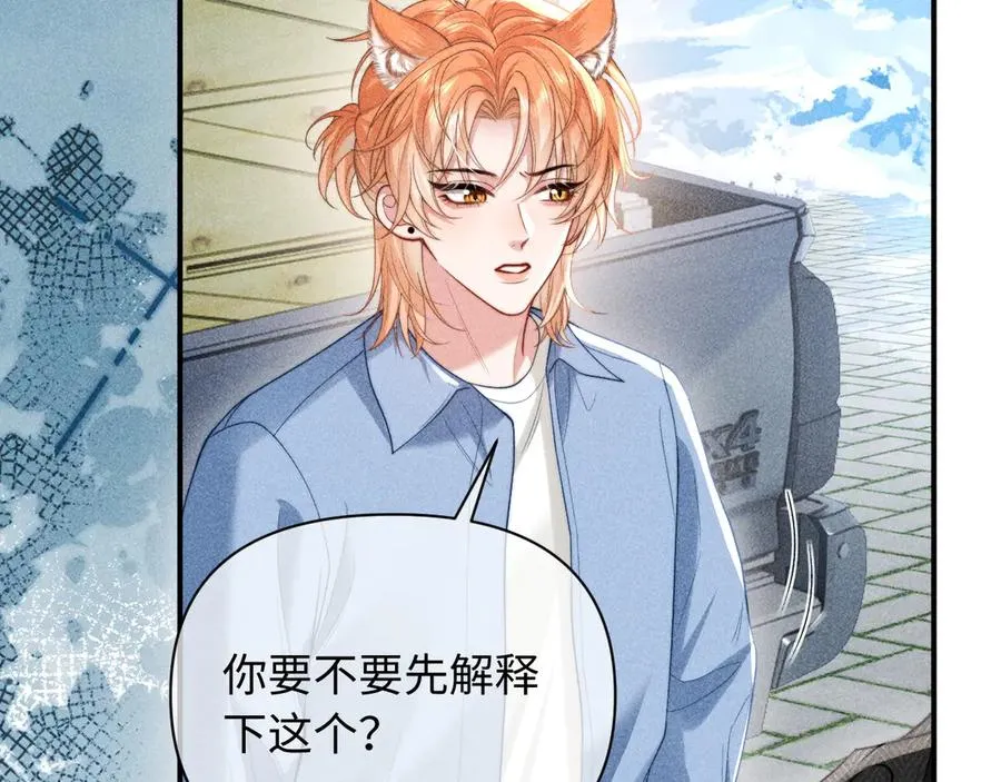 第34话 你以前都叫我哥哥的 第48页