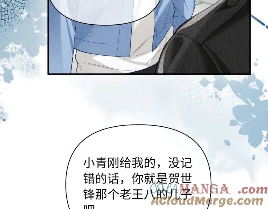 第34话 你以前都叫我哥哥的 第49页