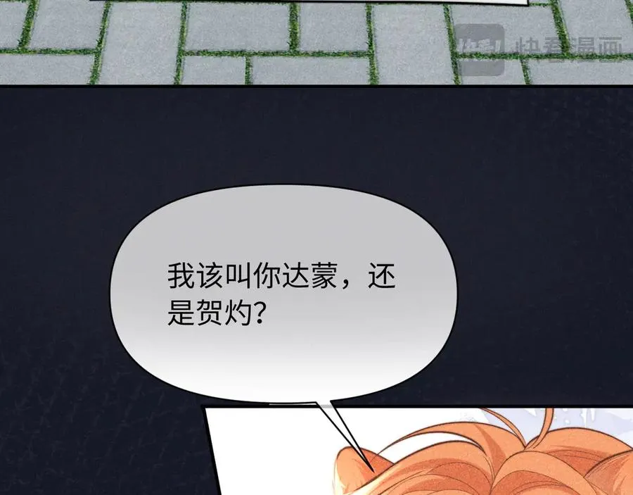 第34话 你以前都叫我哥哥的 第51页