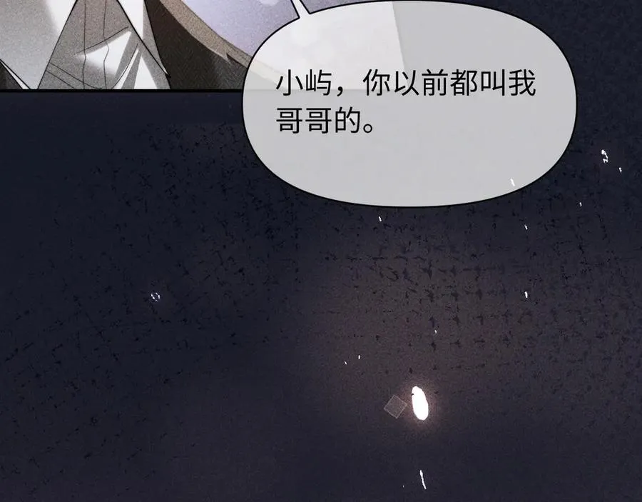 第34话 你以前都叫我哥哥的 第54页