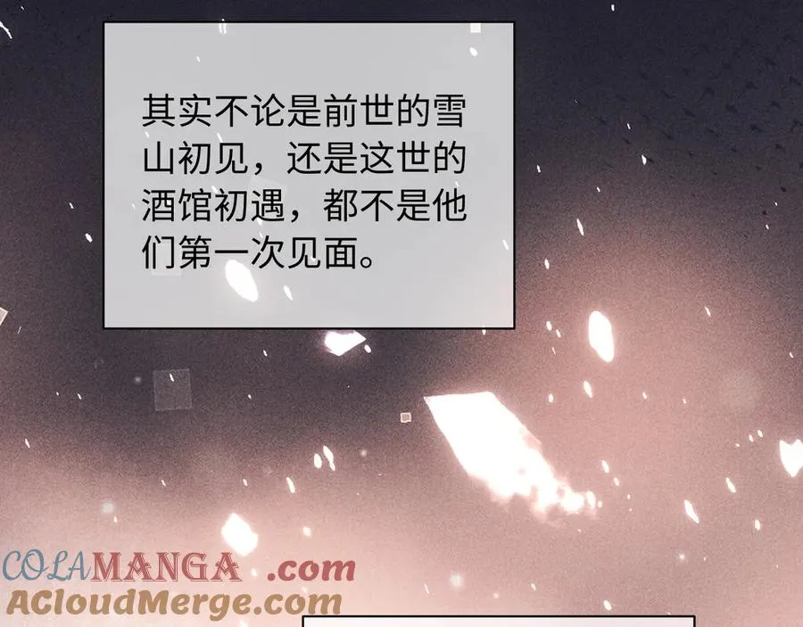 第34话 你以前都叫我哥哥的 第55页