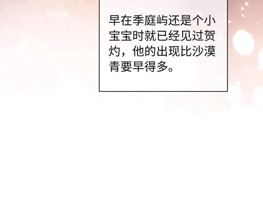 第34话 你以前都叫我哥哥的 第56页