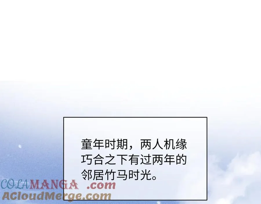 第34话 你以前都叫我哥哥的 第58页