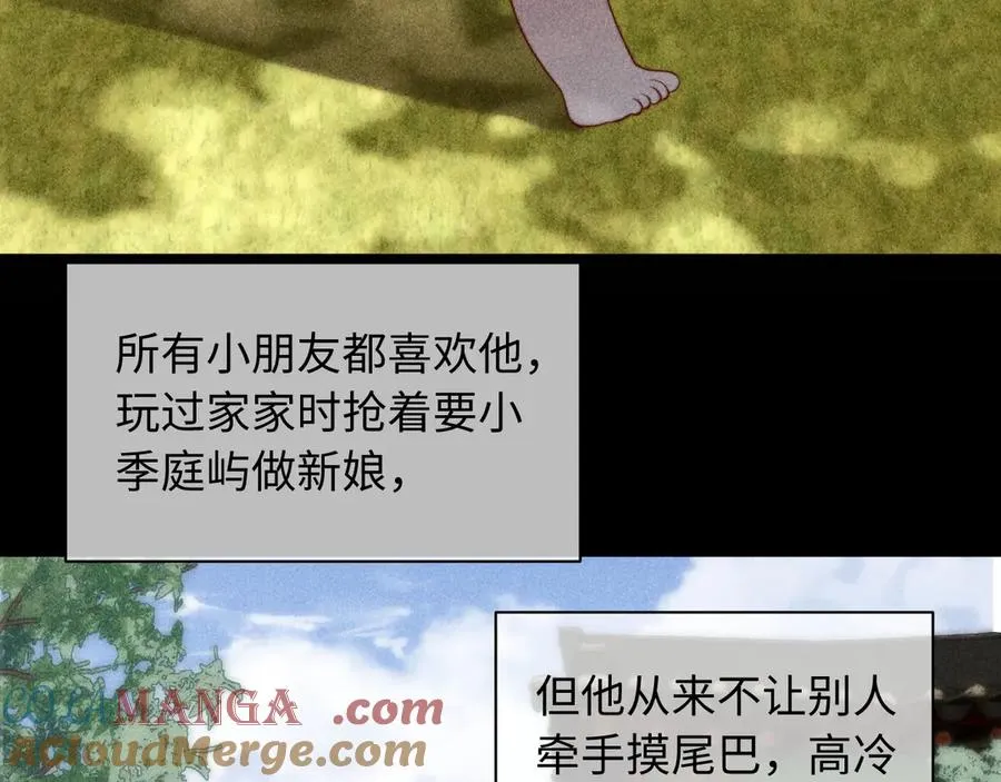 第34话 你以前都叫我哥哥的 第61页